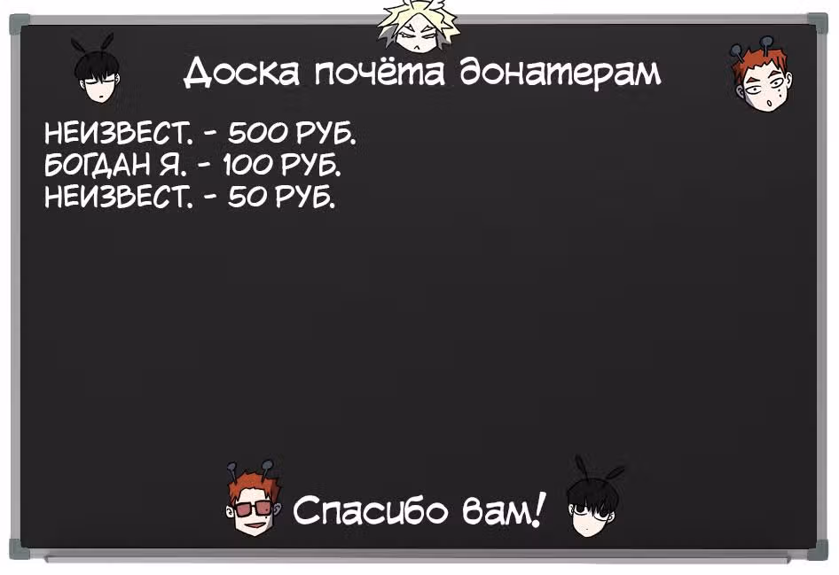 Инсектор — Том 1 · Глава 42, страница 16