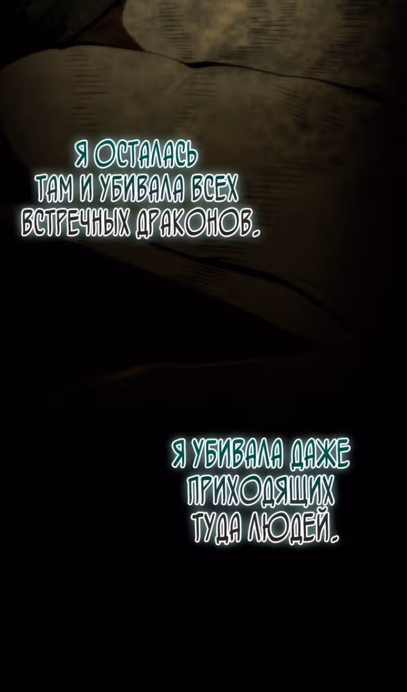 Младший сын мастера меча — Том 2 · Глава 149, страница 102