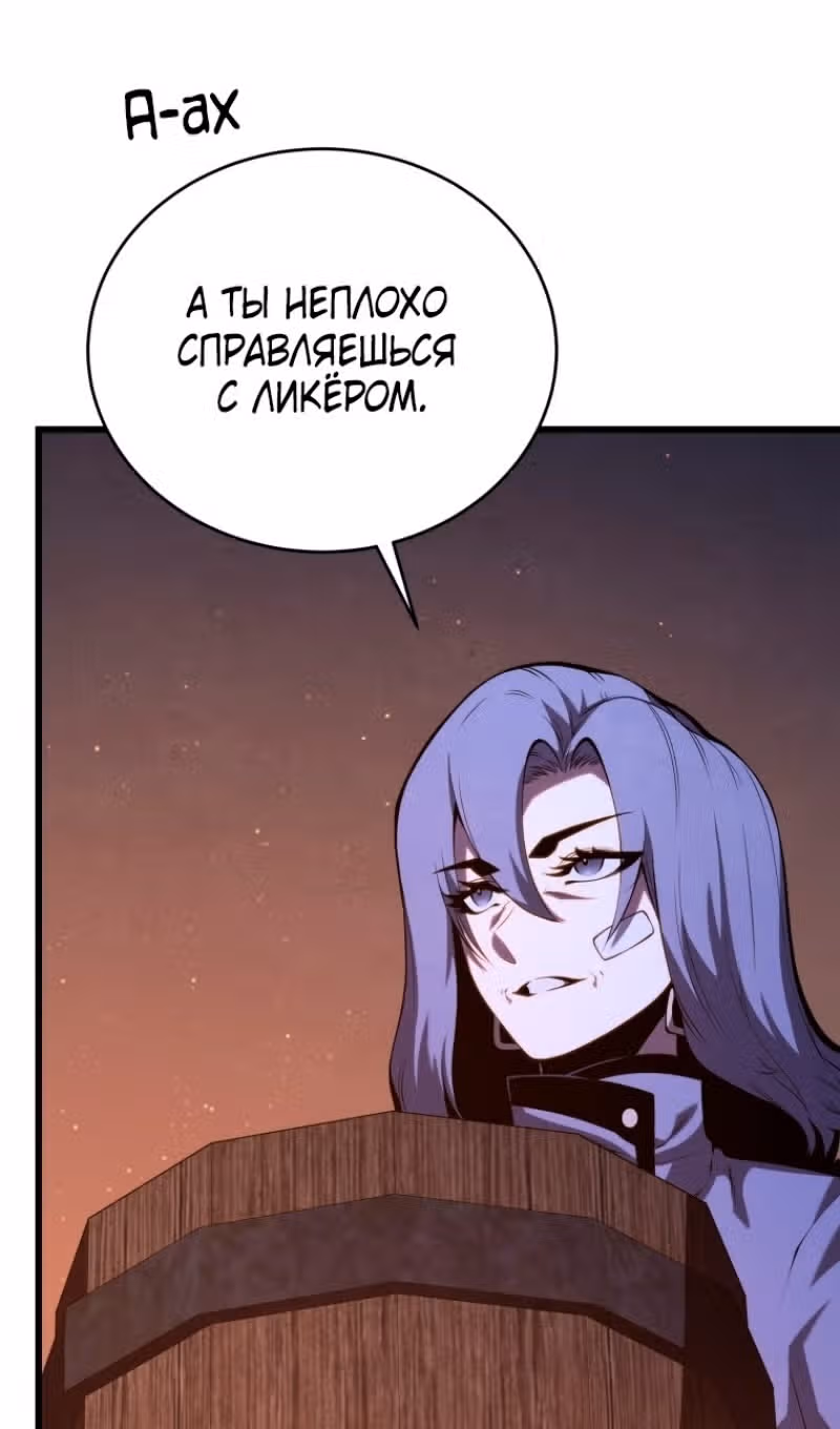 Младший сын мастера меча — Том 2 · Глава 149, страница 86