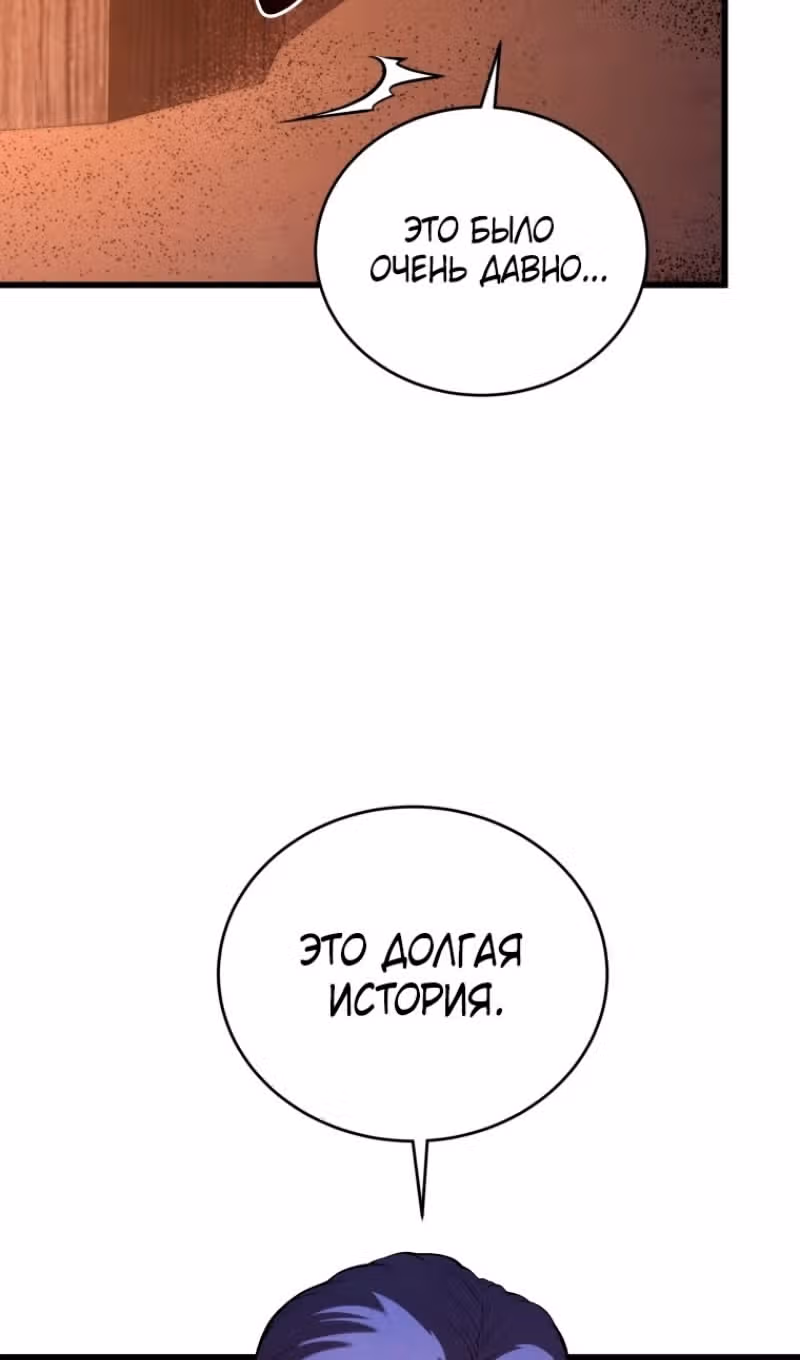Младший сын мастера меча — Том 2 · Глава 149, страница 92