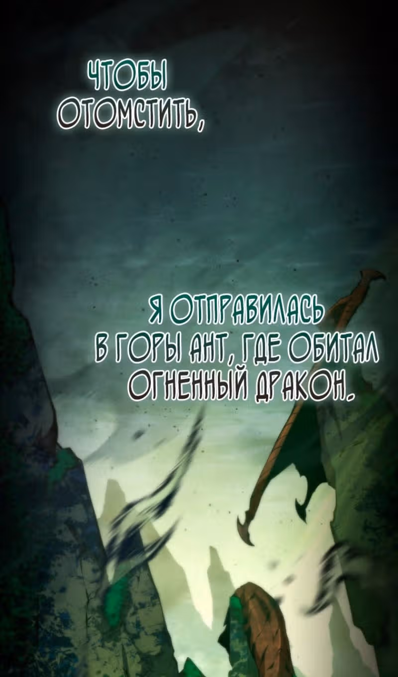 Младший сын мастера меча — Том 2 · Глава 149, страница 99