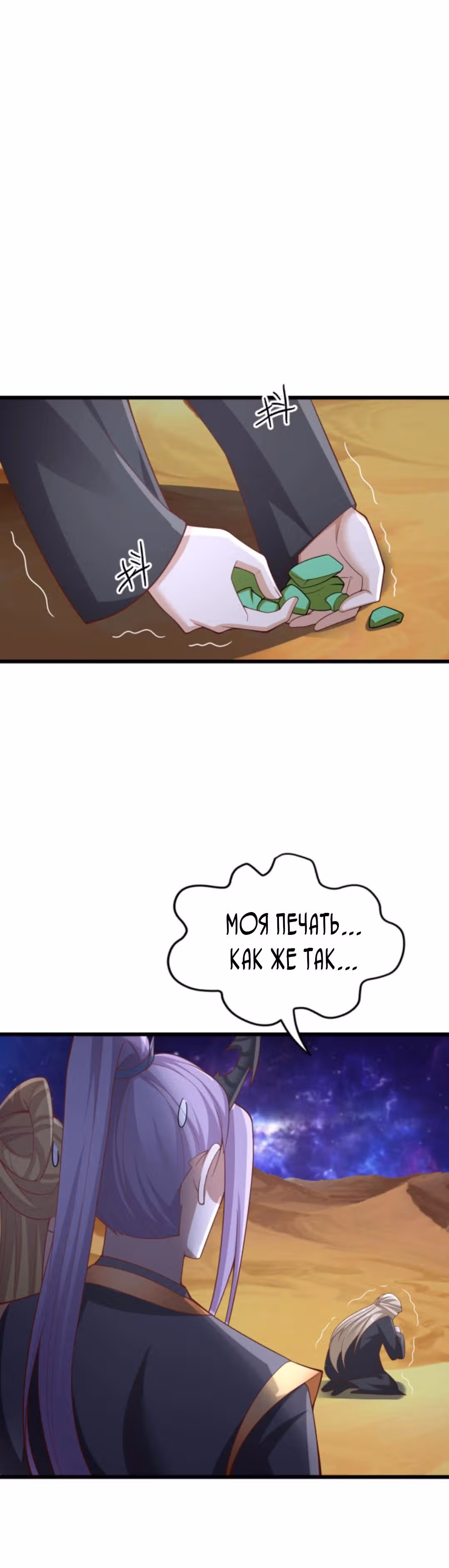Муж императрицы на самом деле непобедим — Том 1 · Глава 310, страница 10
