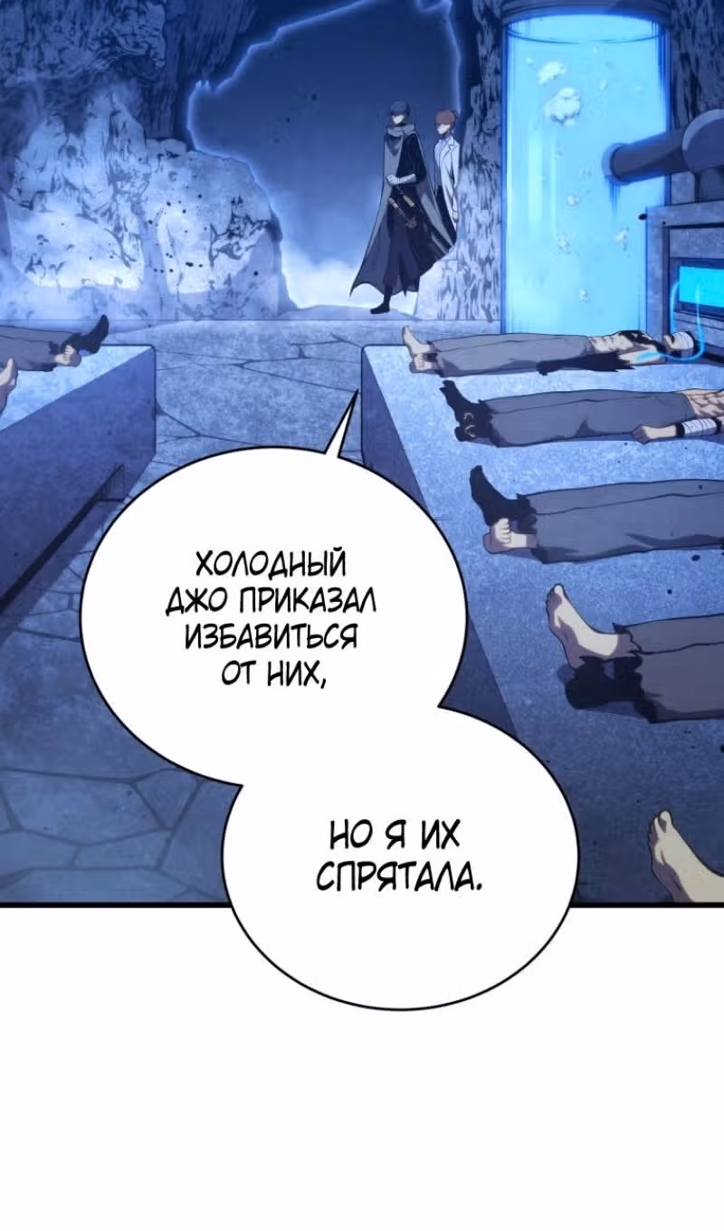 Младший сын мастера меча — Том 2 · Глава 169, страница 103