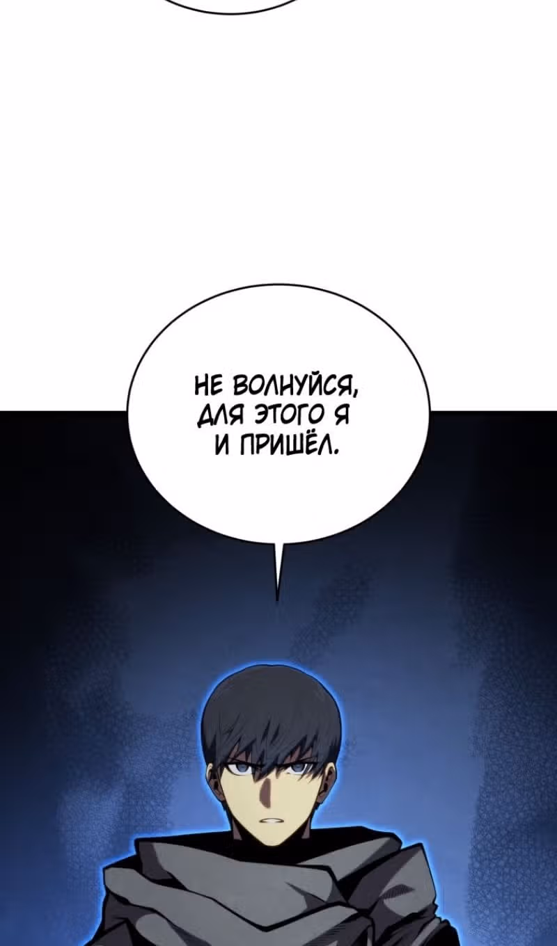 Младший сын мастера меча — Том 2 · Глава 169, страница 107