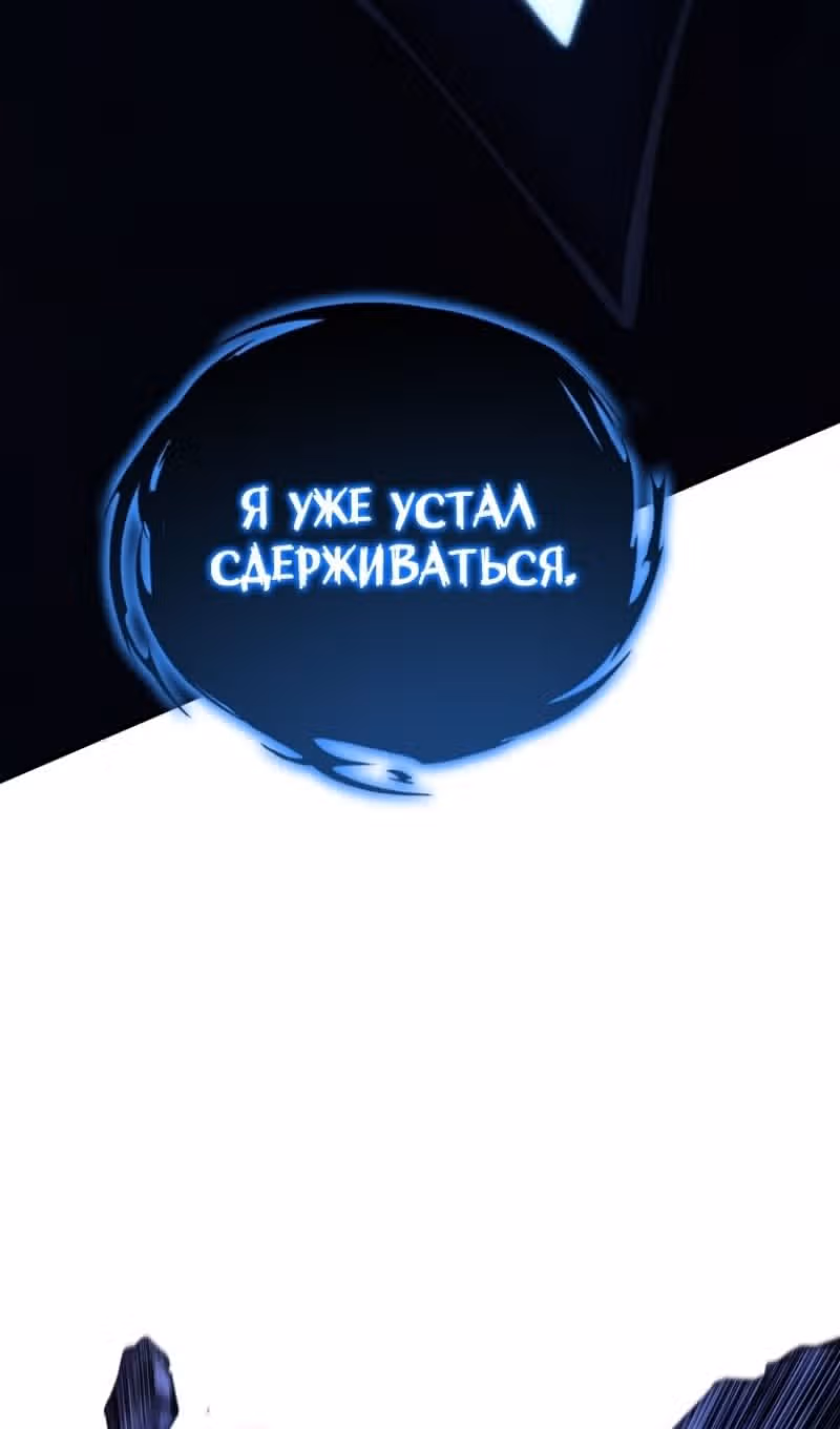Младший сын мастера меча — Том 2 · Глава 169, страница 129