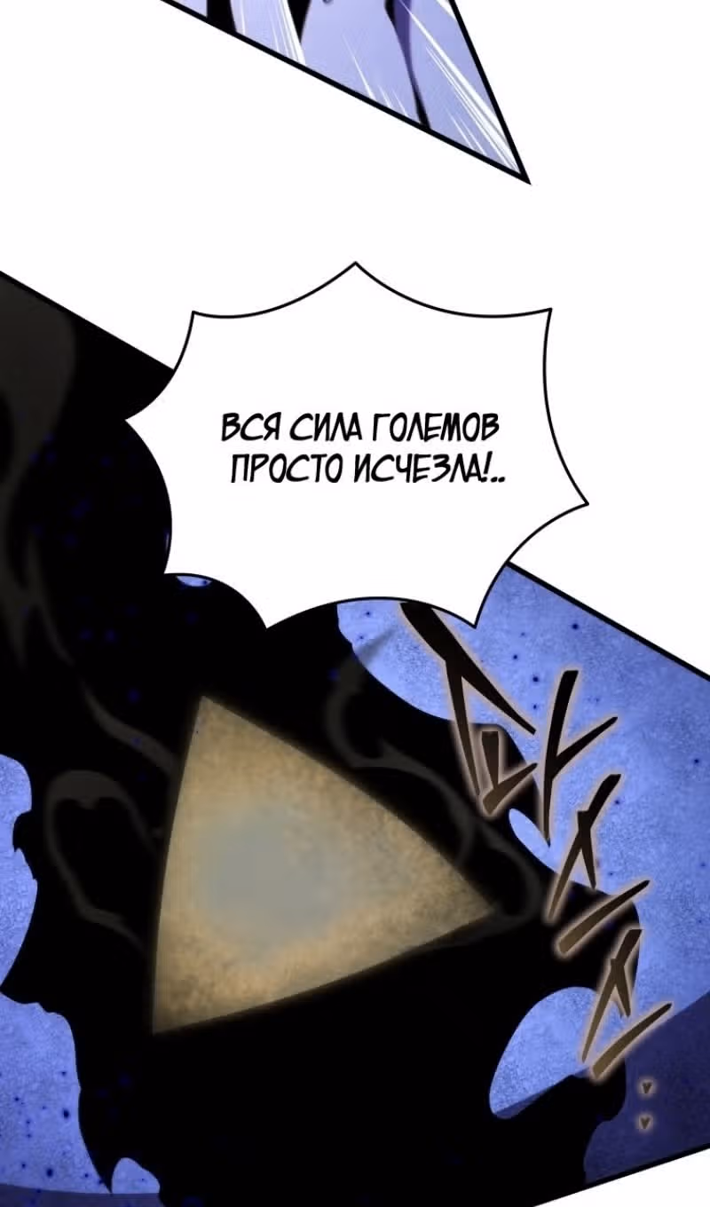 Младший сын мастера меча — Том 2 · Глава 169, страница 133