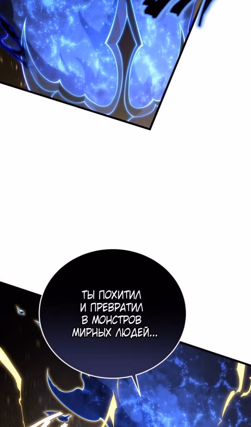 Младший сын мастера меча — Том 2 · Глава 169, страница 136