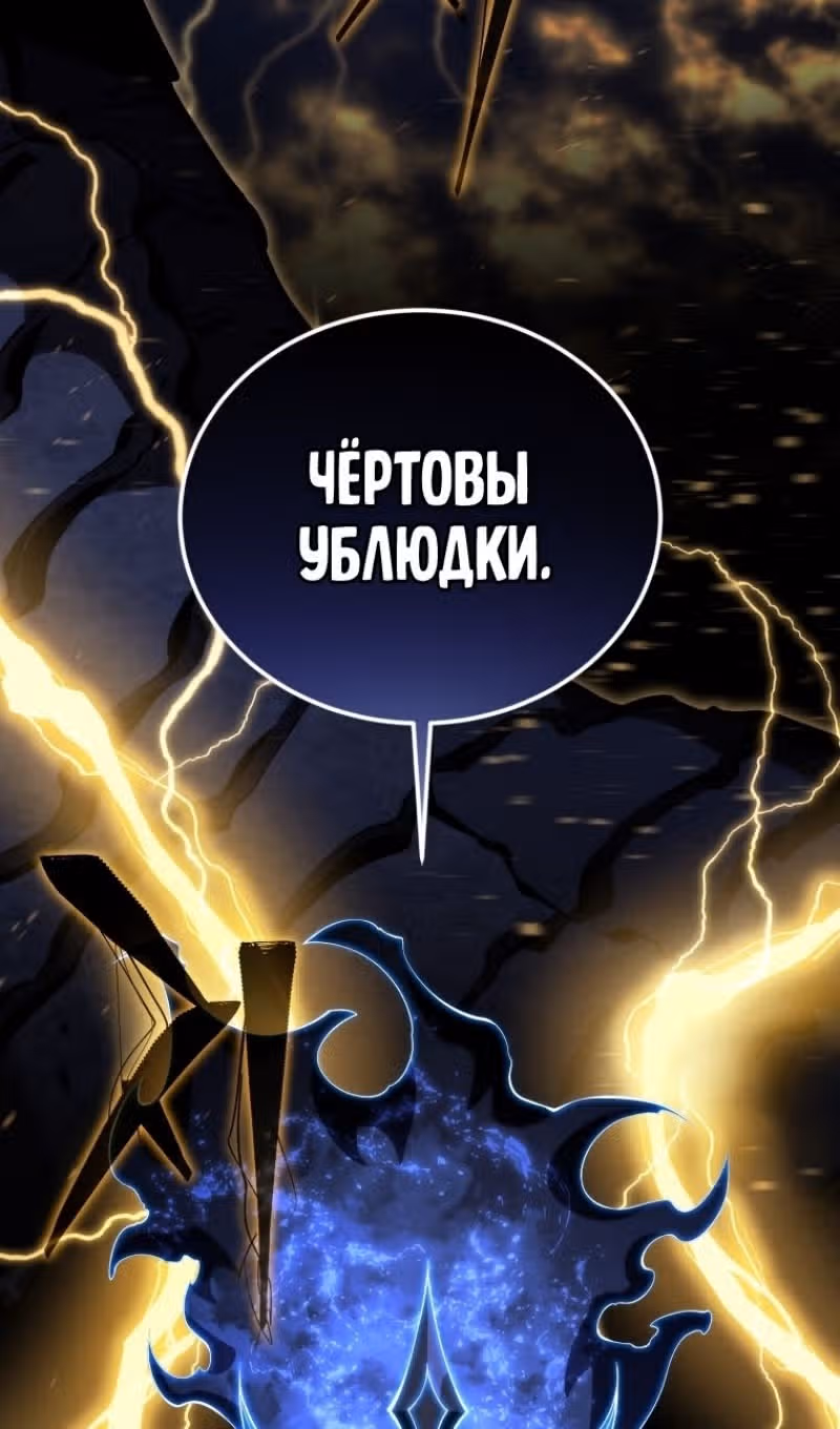 Младший сын мастера меча — Том 2 · Глава 169, страница 140