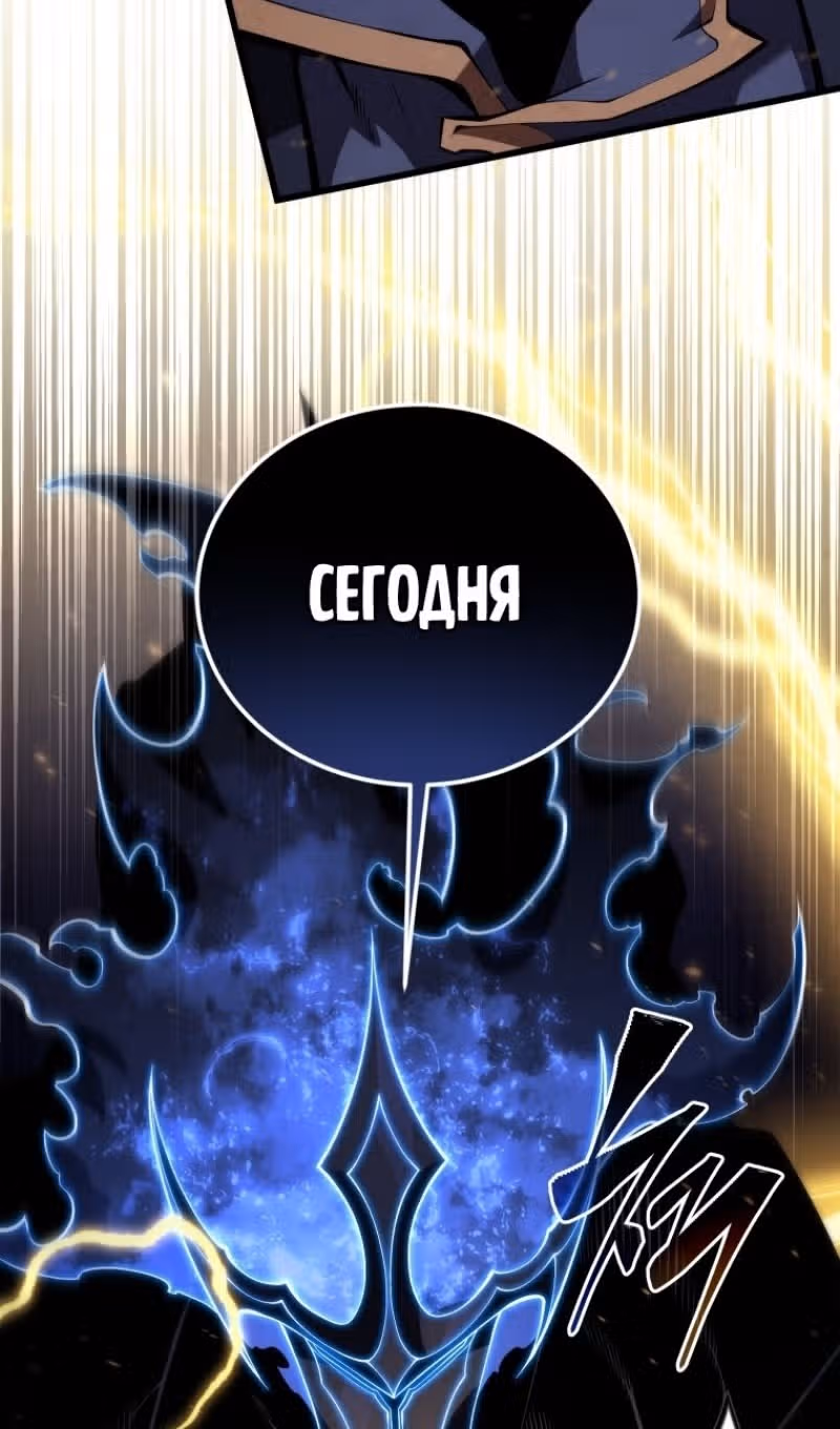 Младший сын мастера меча — Том 2 · Глава 169, страница 144