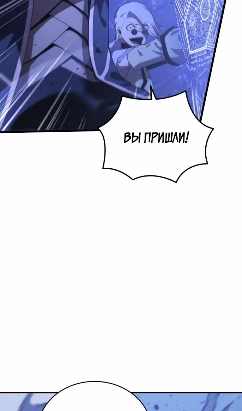 Младший сын мастера меча — Том 2 · Глава 169, страница 74