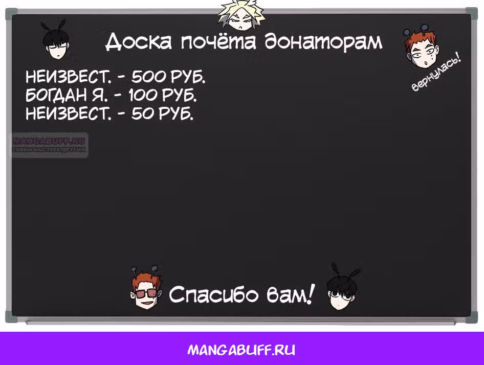 Инсектор — Том 1 · Глава 40, страница 19