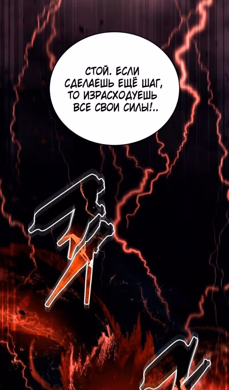 Младший сын мастера меча — Том 2 · Глава 124, страница 110