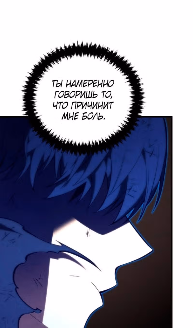 Младший сын мастера меча — Том 2 · Глава 124, страница 42