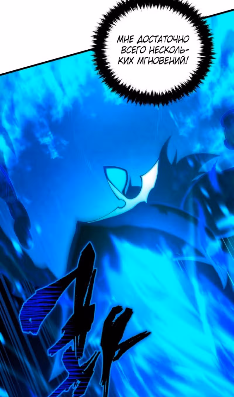 Младший сын мастера меча — Том 2 · Глава 124, страница 80
