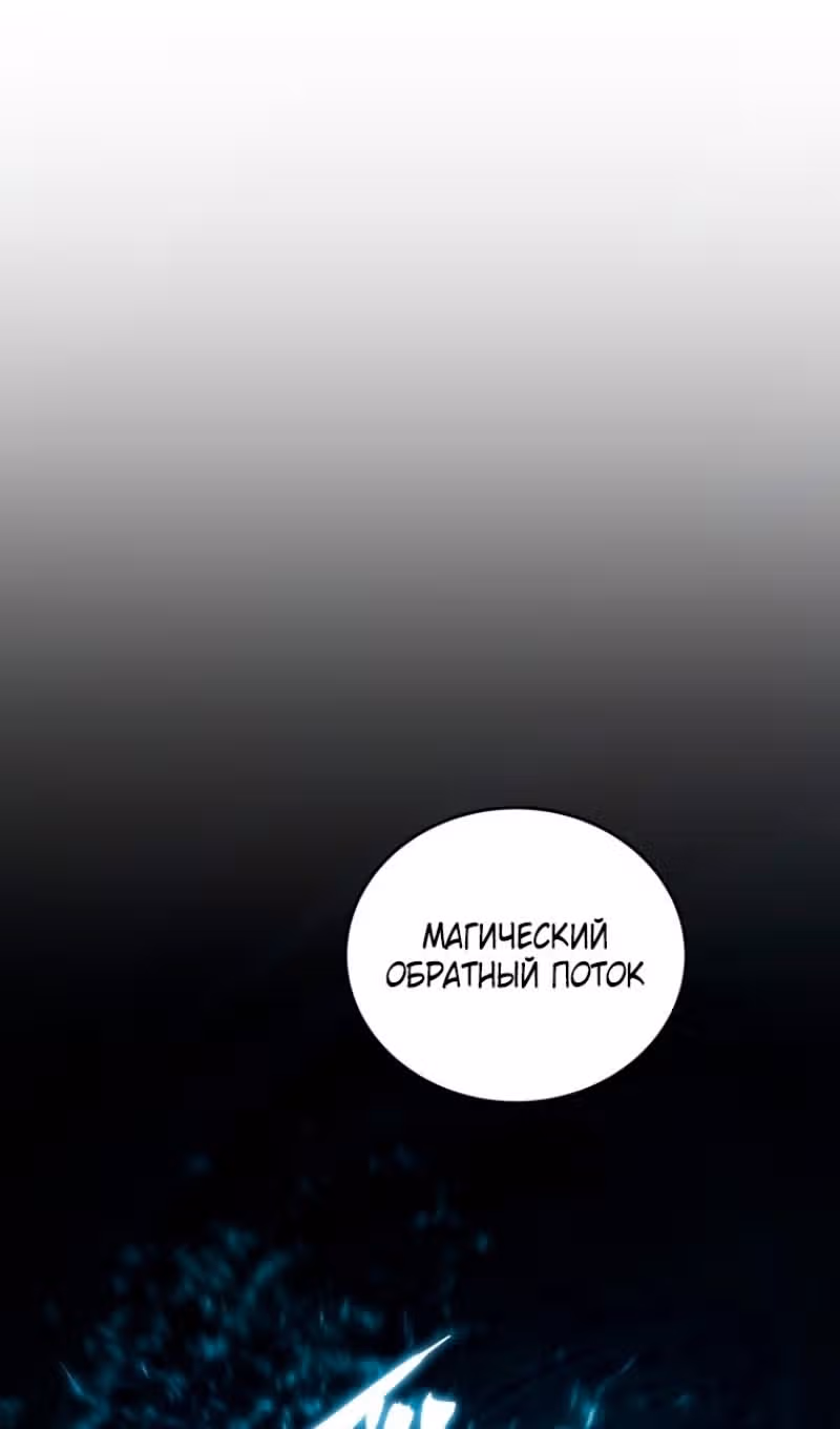 Младший сын мастера меча — Том 2 · Глава 124, страница 99