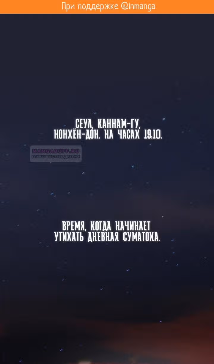 Потусторонний ресторан — Том 1 · Глава 35, страница 2