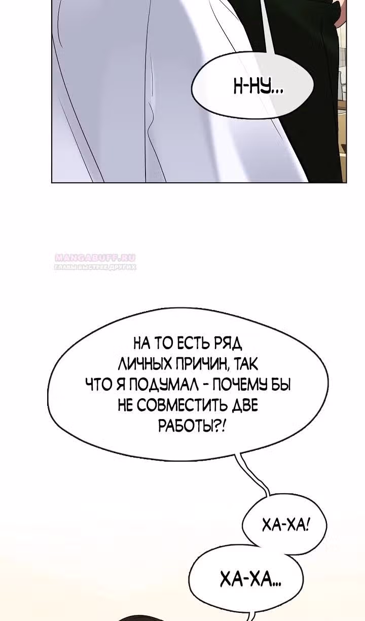 Потусторонний ресторан — Том 1 · Глава 35, страница 30