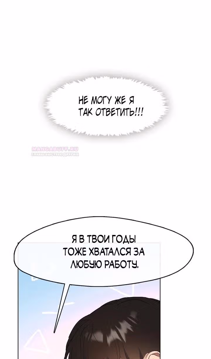 Потусторонний ресторан — Том 1 · Глава 35, страница 33