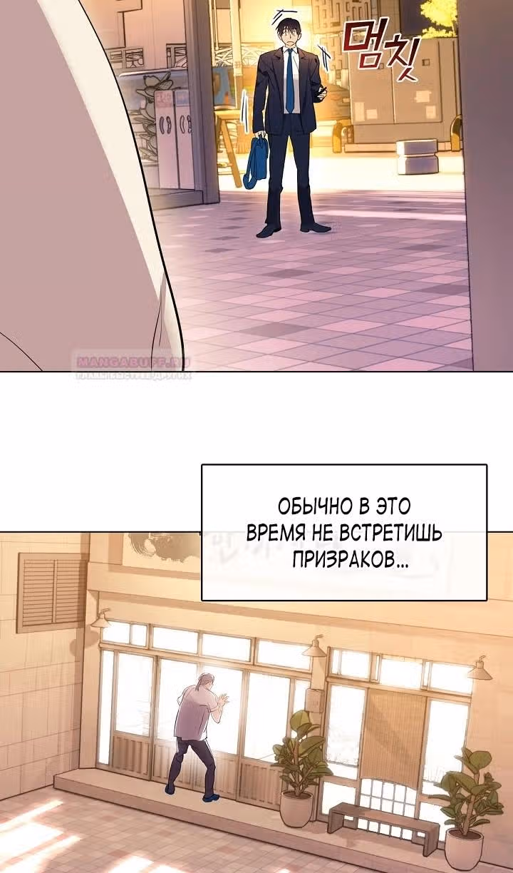 Потусторонний ресторан — Том 1 · Глава 35, страница 6