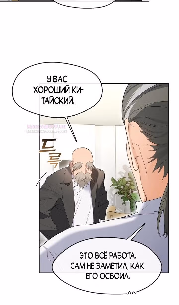 Потусторонний ресторан — Том 1 · Глава 35, страница 63
