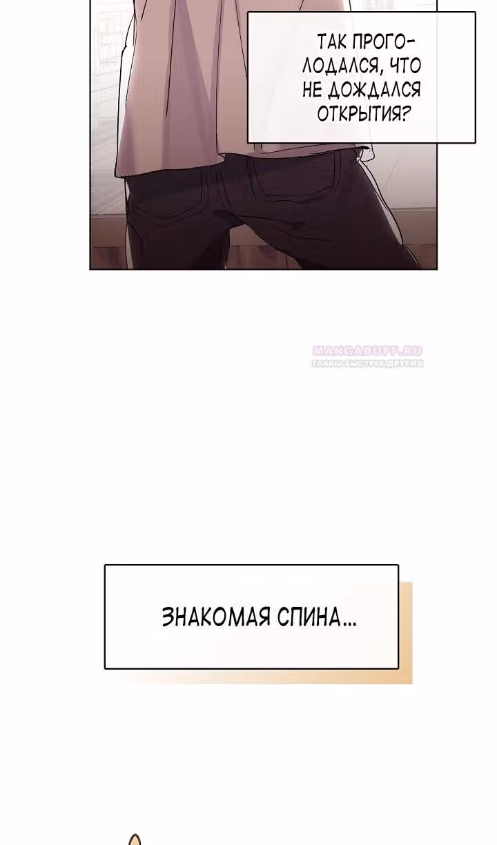 Потусторонний ресторан — Том 1 · Глава 35, страница 8