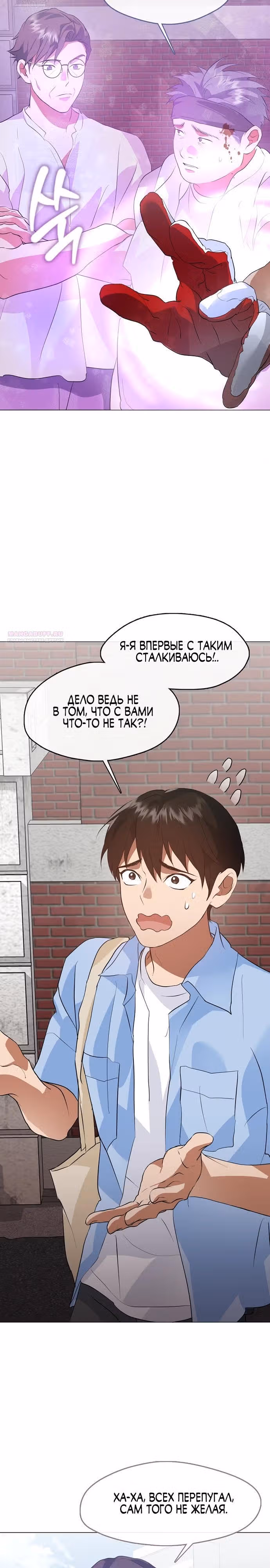 Потусторонний ресторан — Том 1 · Глава 100, страница 2