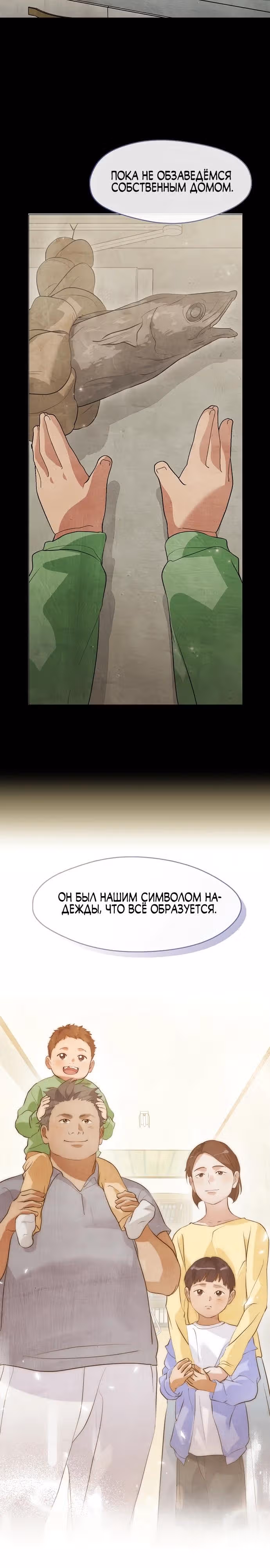 Потусторонний ресторан — Том 1 · Глава 100, страница 12