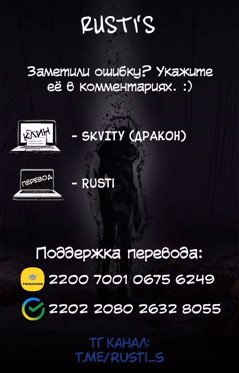 Инсектор — Том 1 · Глава 39, страница 16