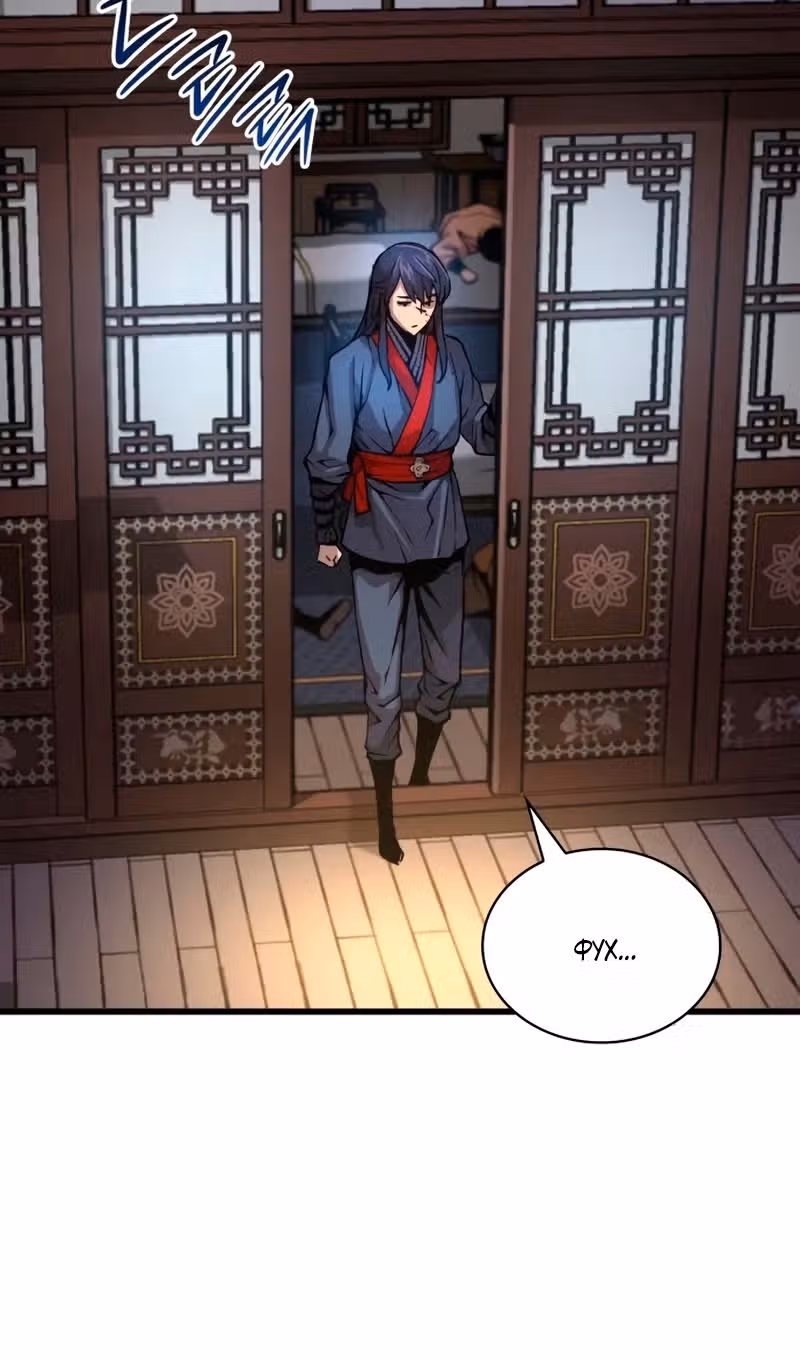 Наномашины: Бог Хаоса — Том 1 · Глава 65, страница 81