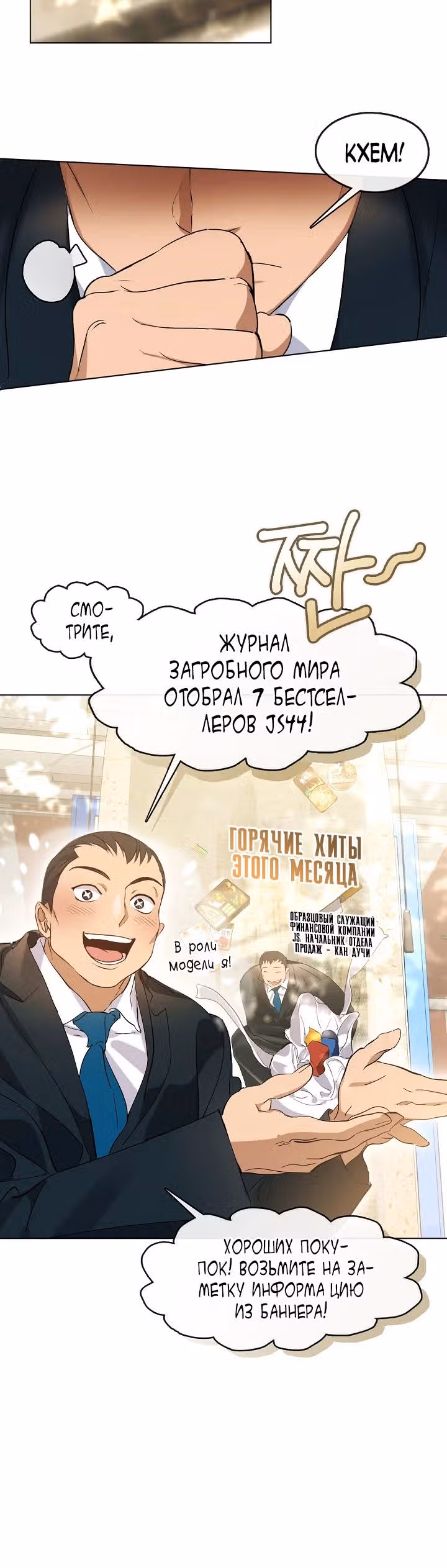 Потусторонний ресторан — Том 1 · Глава 39, страница 12