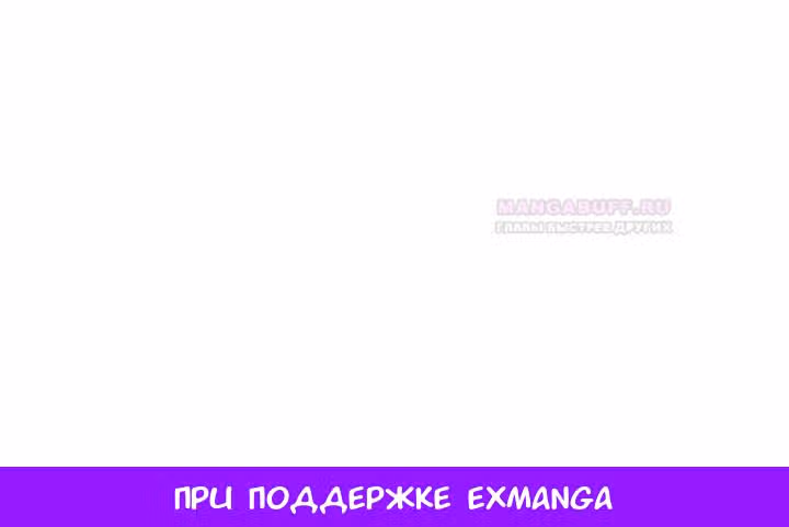 Потусторонний ресторан — Том 1 · Глава 39, страница 21