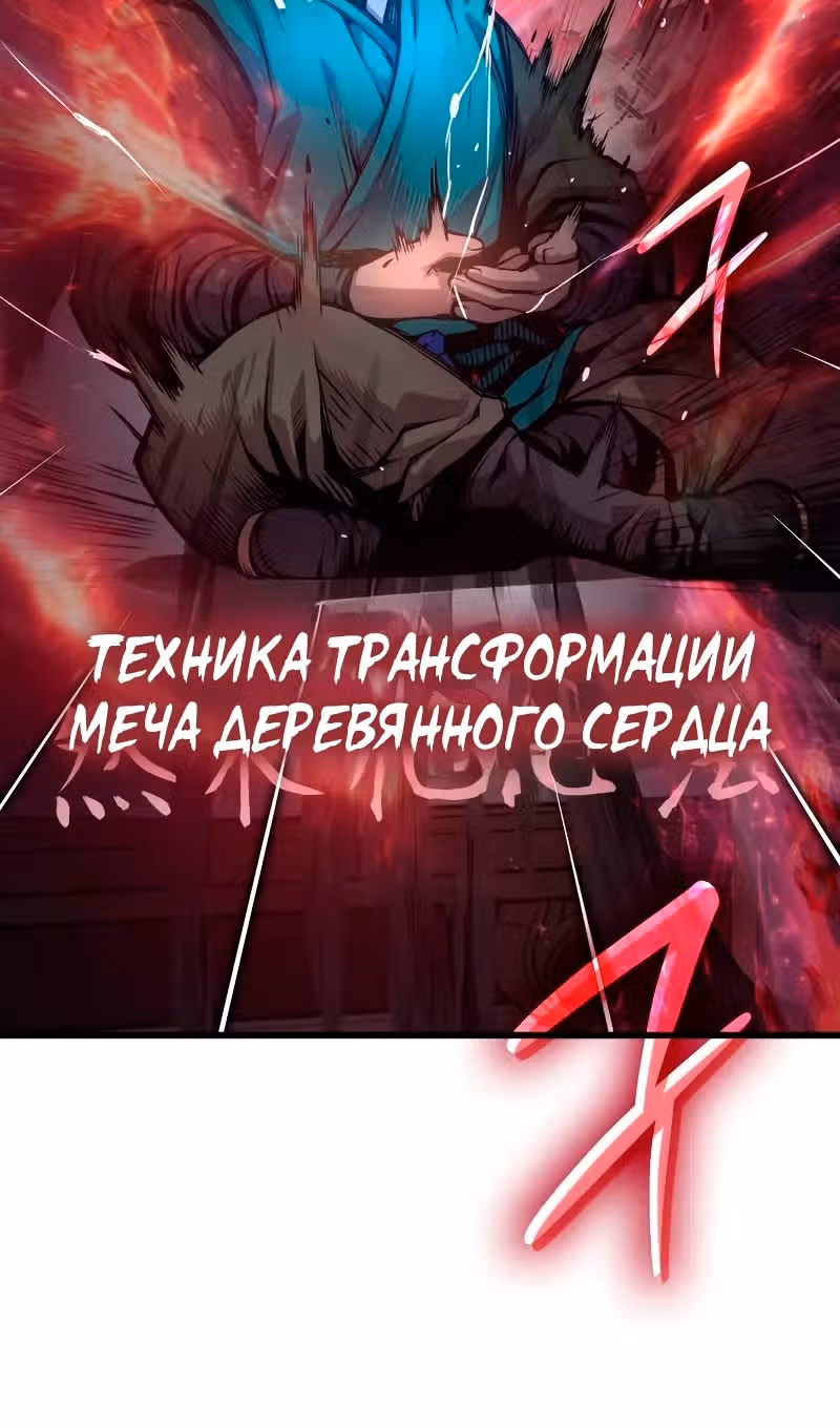 Наномашины: Бог Хаоса — Том 1 · Глава 64, страница 44