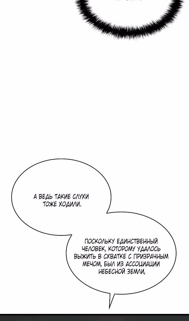 Наномашины: Бог Хаоса — Том 1 · Глава 64, страница 99