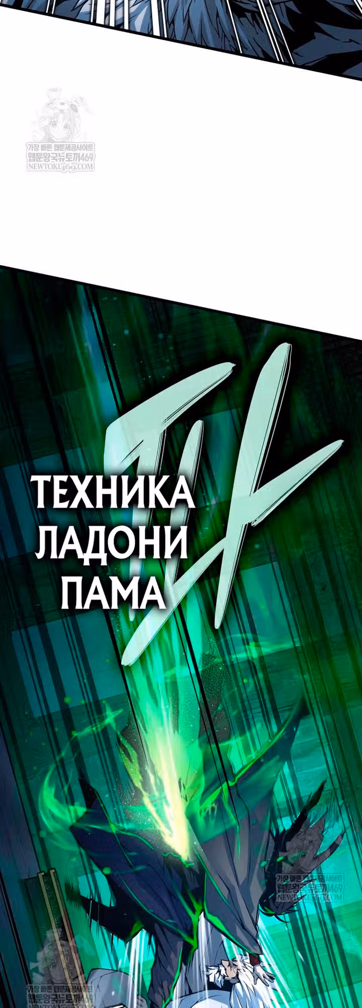 Наномашины: Бог Хаоса — Том 1 · Глава 101, страница 13