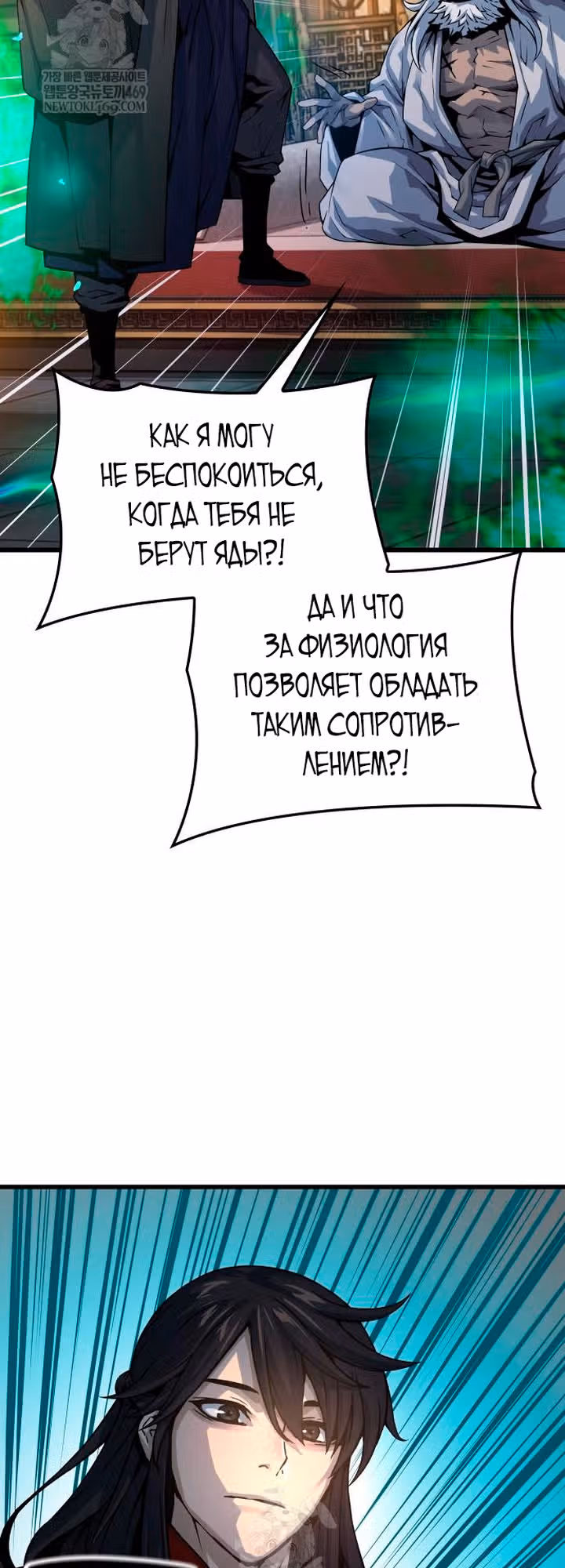 Наномашины: Бог Хаоса — Том 1 · Глава 101, страница 17