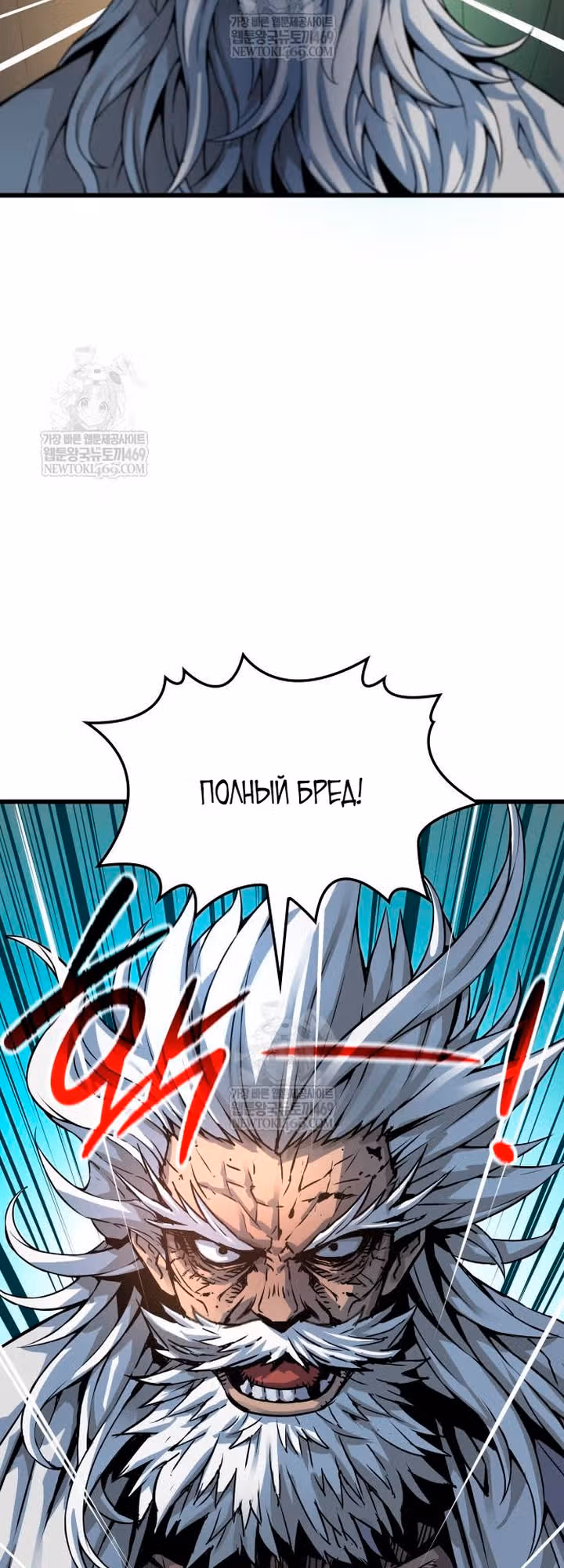 Наномашины: Бог Хаоса — Том 1 · Глава 101, страница 20