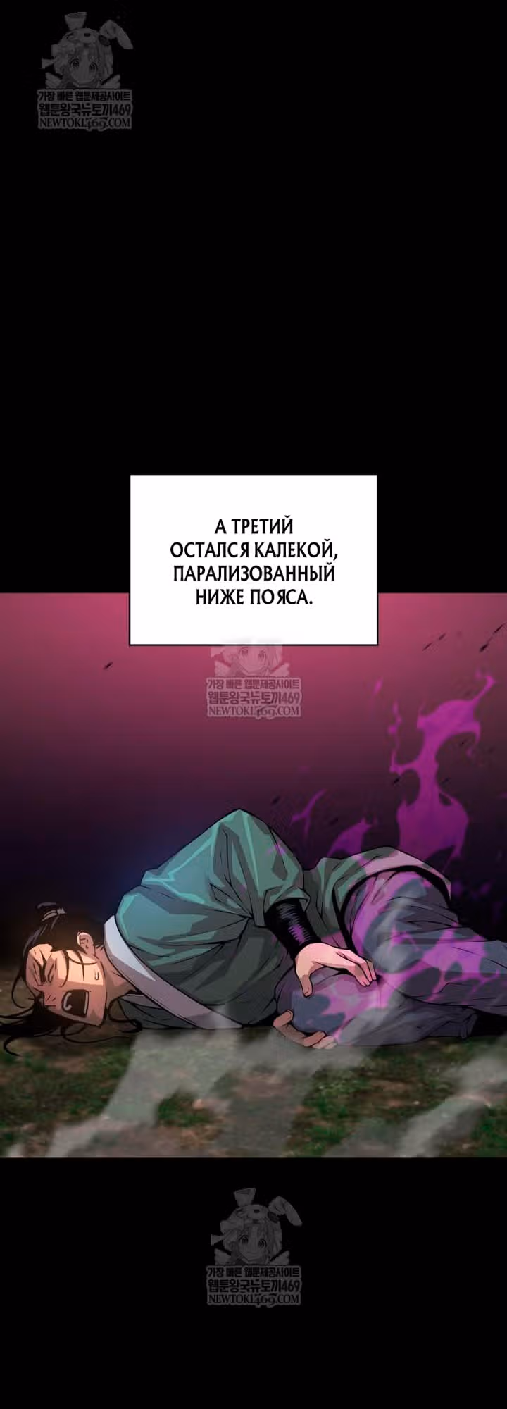 Наномашины: Бог Хаоса — Том 1 · Глава 101, страница 59
