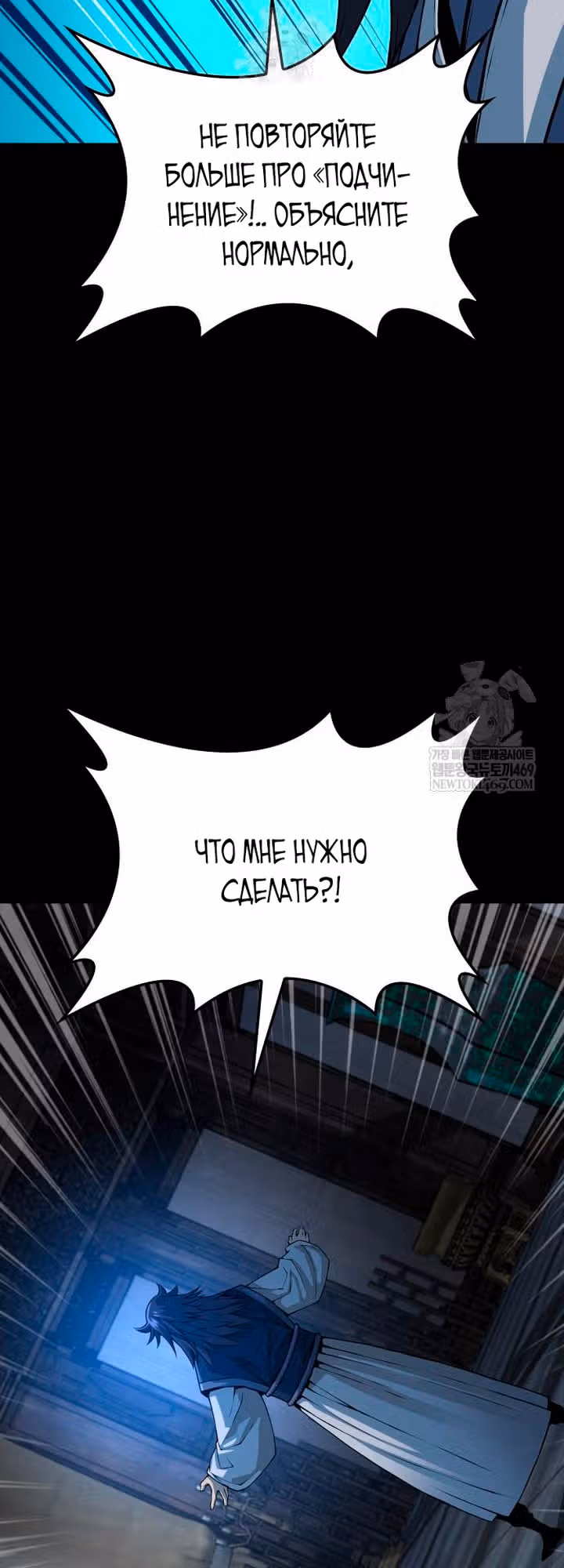Наномашины: Бог Хаоса — Том 1 · Глава 101, страница 67