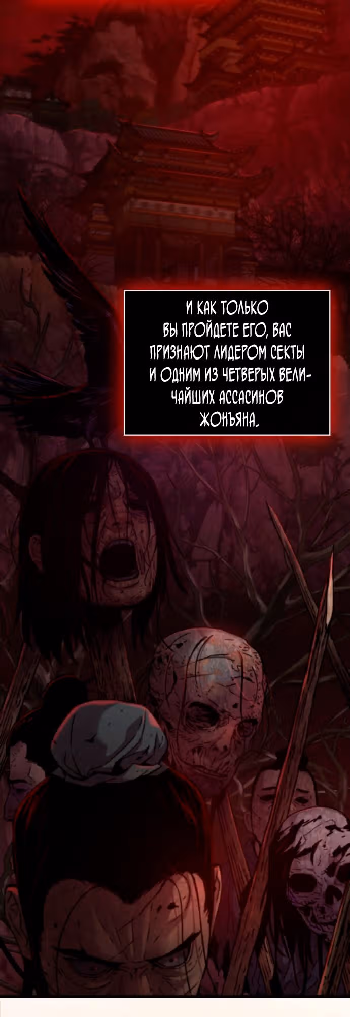 Наномашины: Бог Хаоса — Том 1 · Глава 28, страница 3