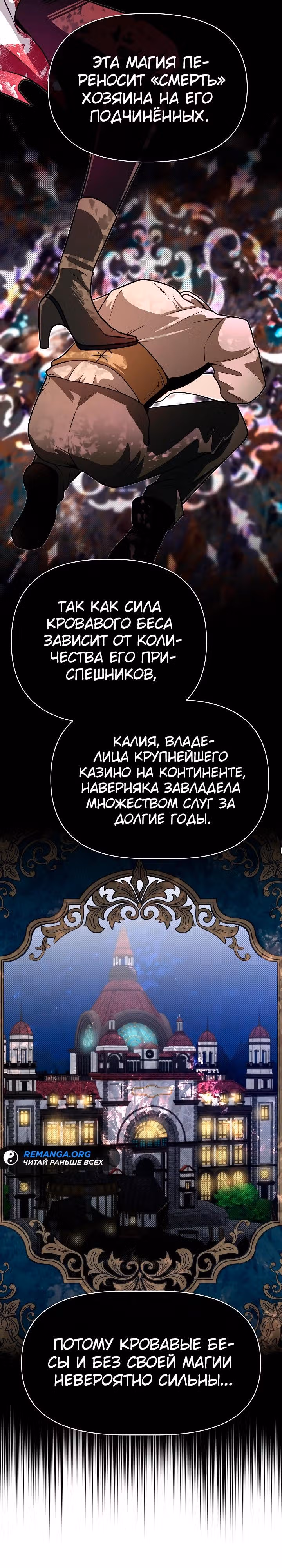 Младший брат погибшего героя — Том 3 · Глава 99, страница 17