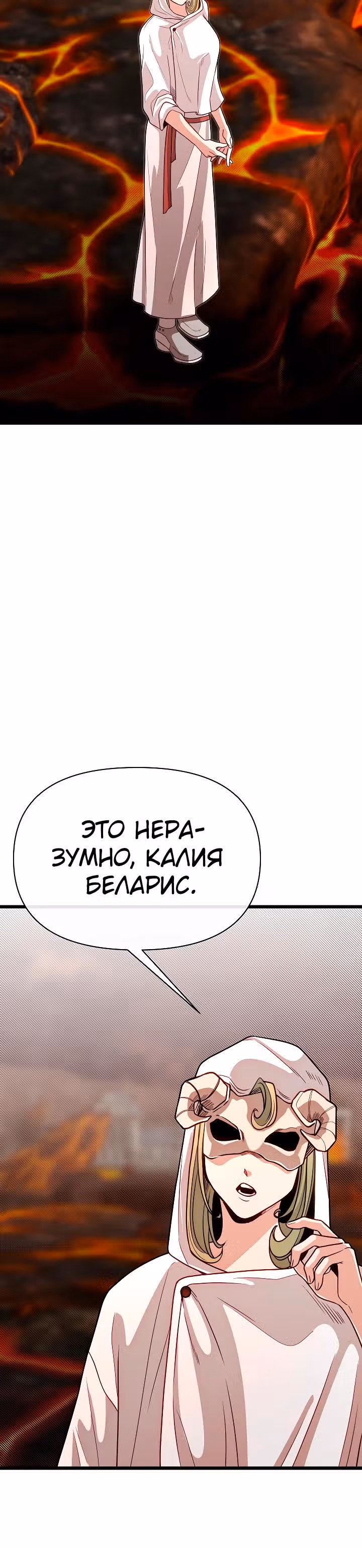 Младший брат погибшего героя — Том 3 · Глава 99, страница 25