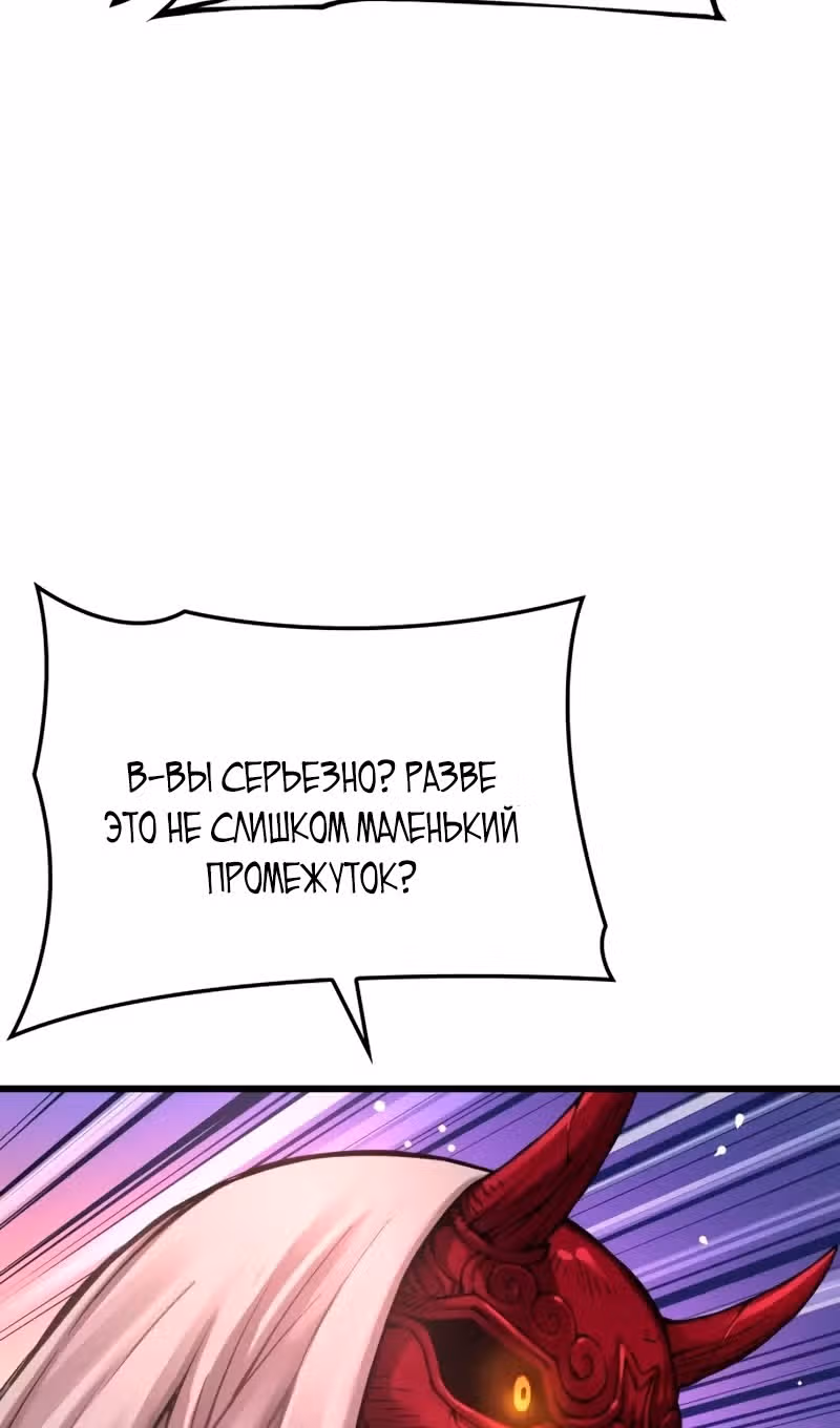 Наномашины: Бог Хаоса — Том 1 · Глава 63, страница 115