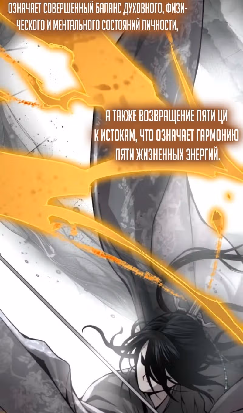 Наномашины: Бог Хаоса — Том 1 · Глава 63, страница 122