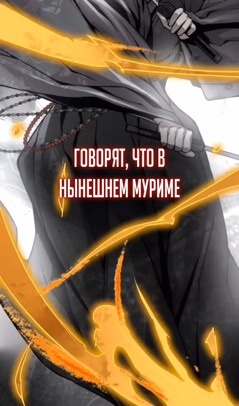 Наномашины: Бог Хаоса — Том 1 · Глава 63, страница 123