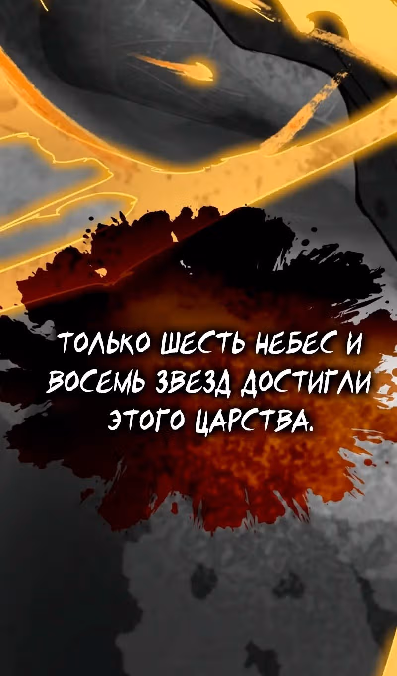 Наномашины: Бог Хаоса — Том 1 · Глава 63, страница 124