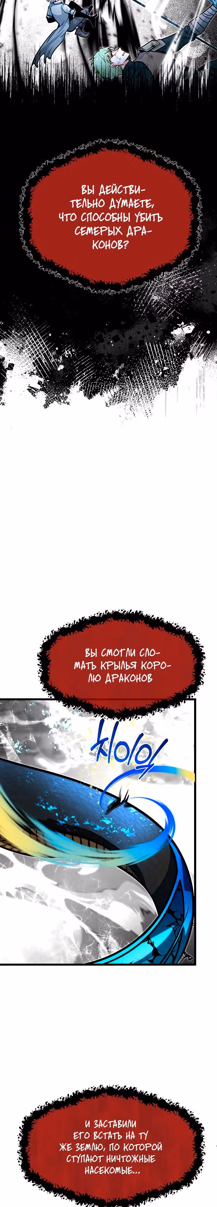 Младший брат погибшего героя — Том 2 · Глава 71, страница 28