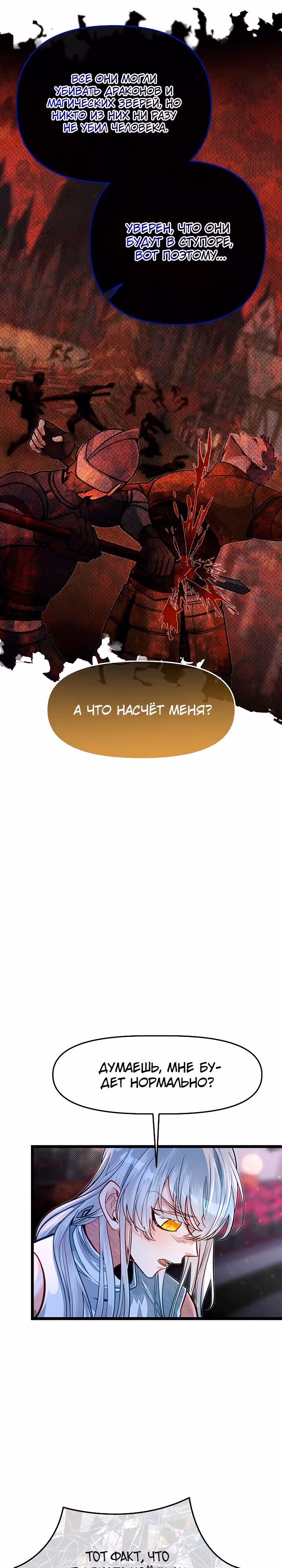 Младший брат погибшего героя — Том 2 · Глава 69, страница 21