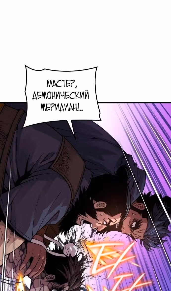 Наномашины: Бог Хаоса — Том 1 · Глава 82, страница 11