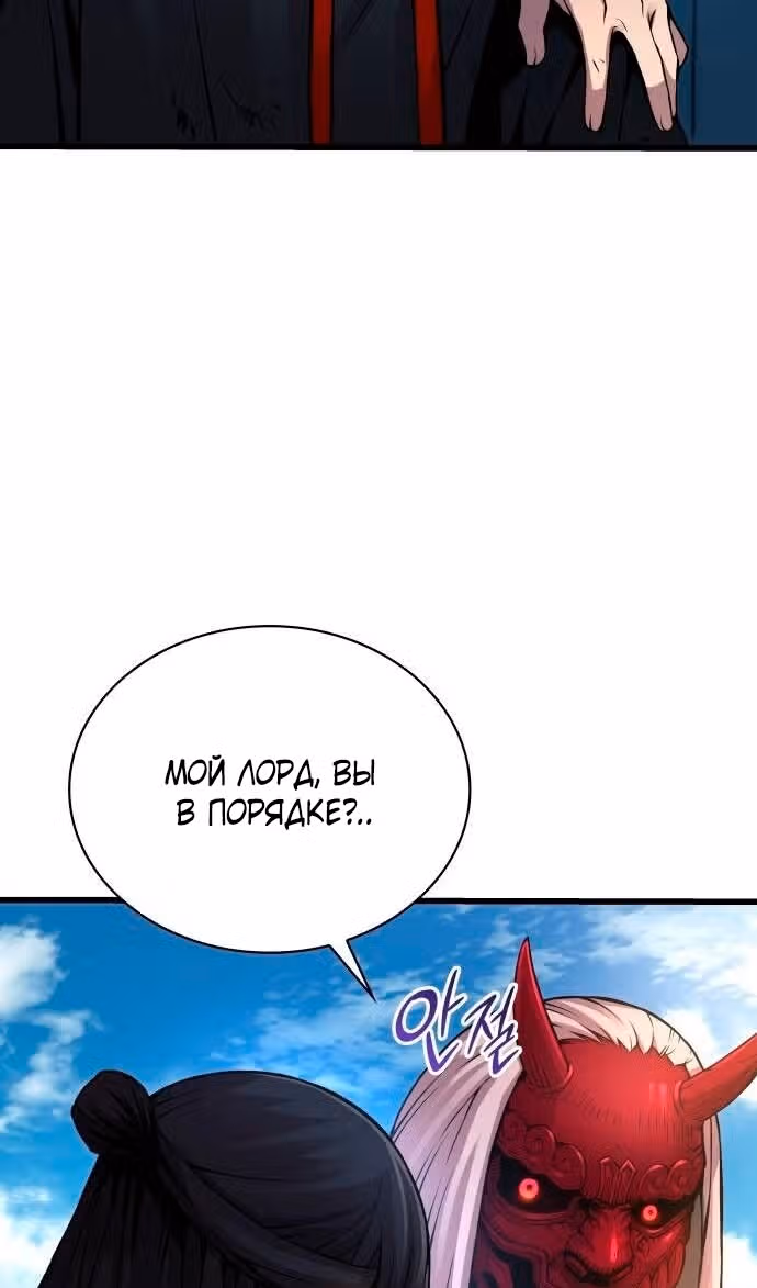 Наномашины: Бог Хаоса — Том 1 · Глава 82, страница 32