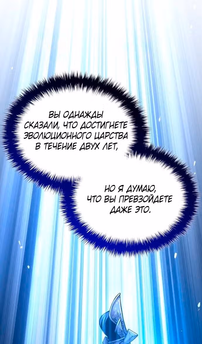 Наномашины: Бог Хаоса — Том 1 · Глава 82, страница 53